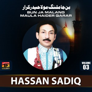 收聽Hassan Sadiq的Ali Ali Ali Karna歌詞歌曲
