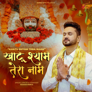Album Khatu Shyam Tera Naam from Roshan Prince