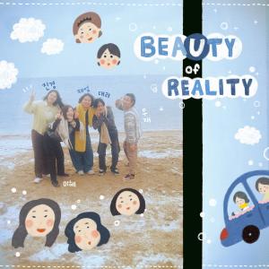 ดาวน์โหลดและฟังเพลง Beauty of Reality (BoR) (inst.) พร้อมเนื้อเพลงจาก WOOJAE