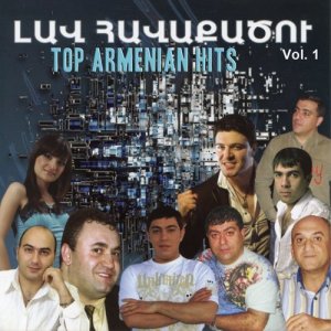 ดาวน์โหลดและฟังเพลง De Ari พร้อมเนื้อเพลงจาก Hovhannes Vardanyan