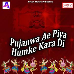 Album Pujanwa Ae Piya Humke Kara Di from Various