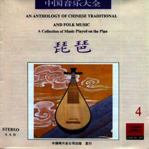 ดาวน์โหลดและฟังเพลง At The Dressing Table (Shu Zhuang) พร้อมเนื้อเพลงจาก Various
