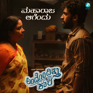 Album Maharaja Agendu (From "Andondittu Kaala") from 