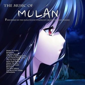 อัลบัม The Music of Mulan ศิลปิน The Hollywood Symphony Orchestra