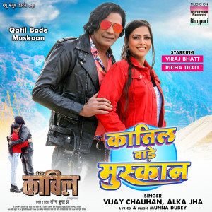 Album Qatil Bade Muskaan (From "Mai Tere Kabil") from Vijay Chauhan