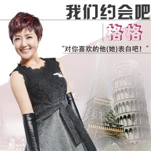 收听格格的梦在远方 (伴奏)歌词歌曲