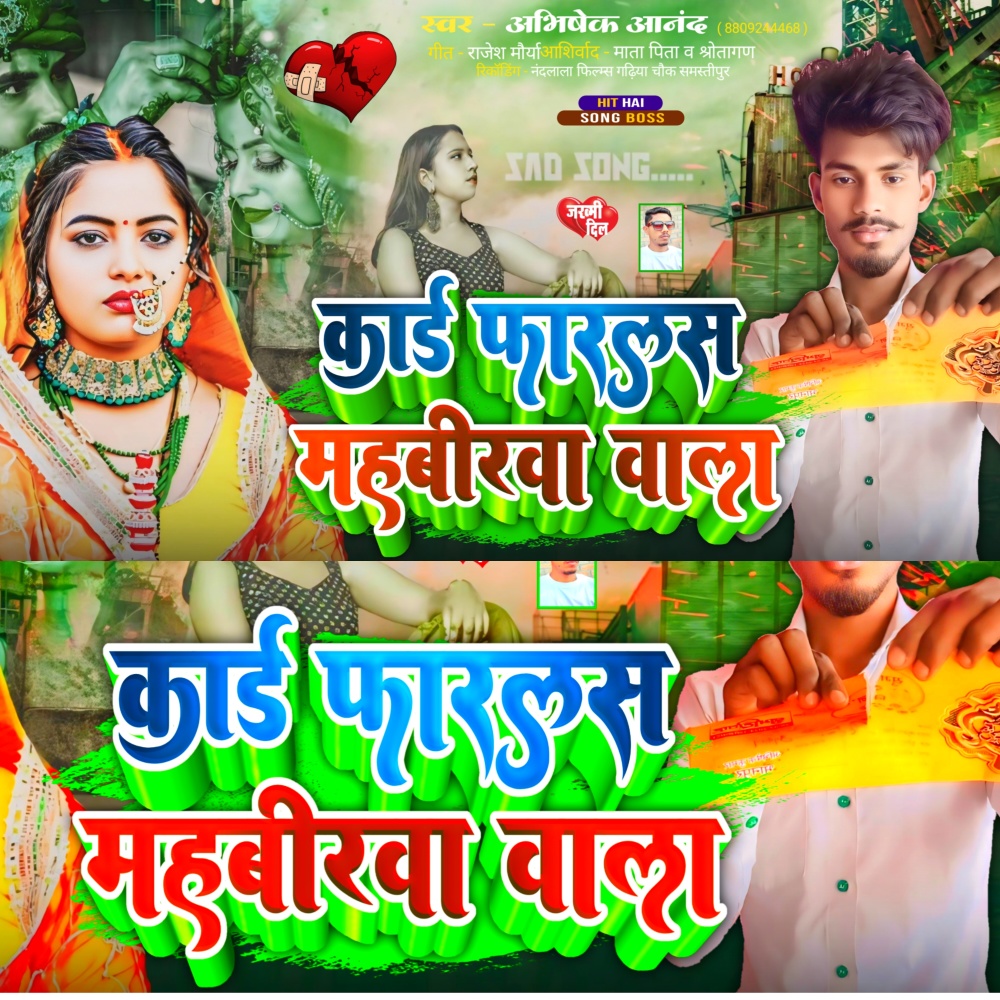Card Pharlas Mahavirwa Wala