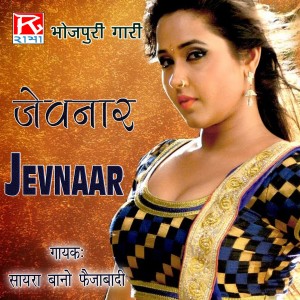 Listen to Cham Cham song with lyrics from Sayra Bano Faizabadi