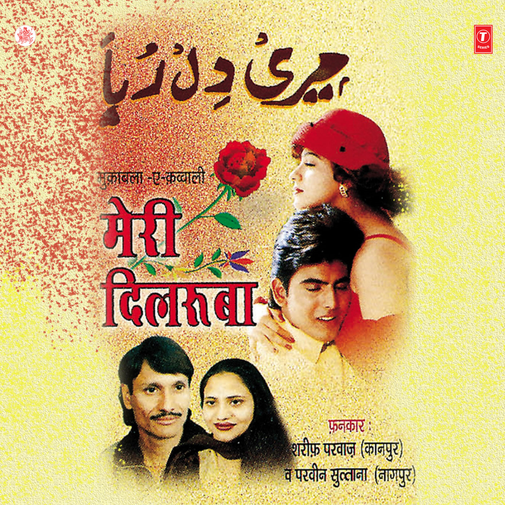 Sara Jag Chod Ke - Sawal