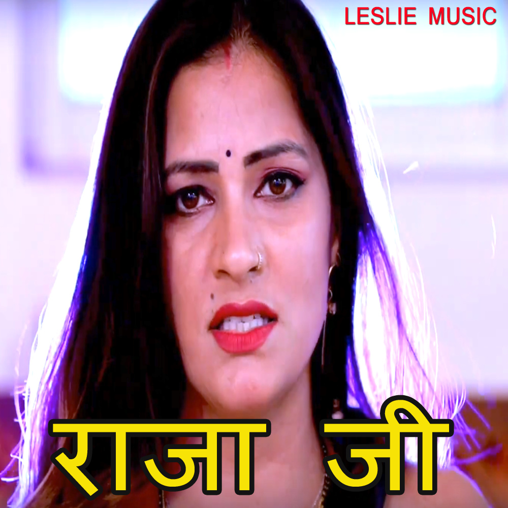 Raja Ji