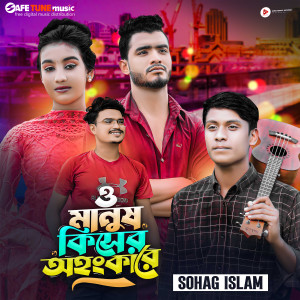 Album O Manus Kiser Ohongkare from Sohag Islam
