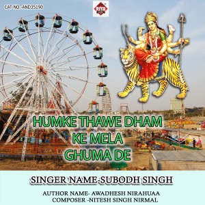 收聽Subodh Singh的Humke Thawe Dham Ke Mela Ghuma De歌詞歌曲