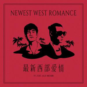 收聽群星的最新西部愛情歌詞歌曲
