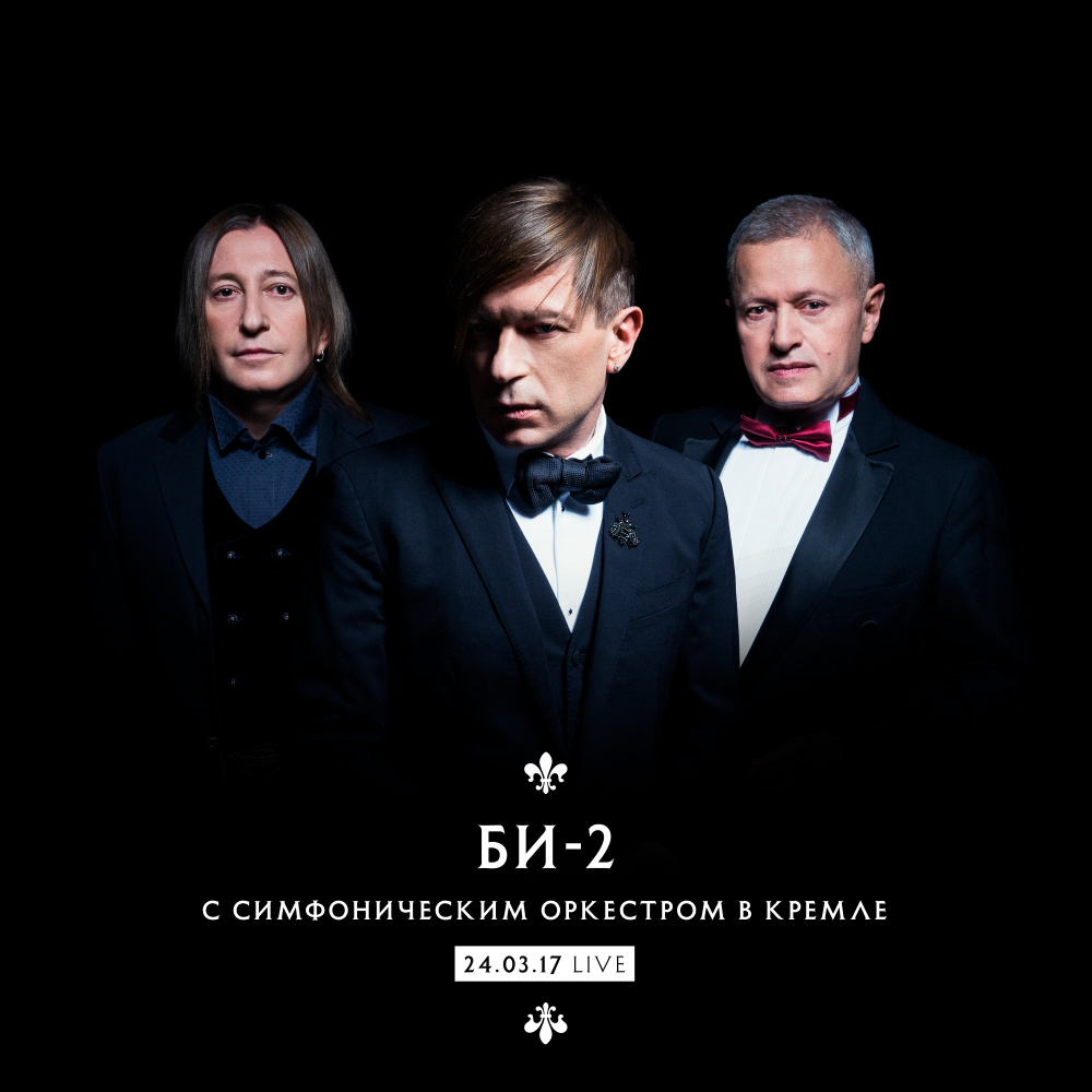 Её глаза (Live)