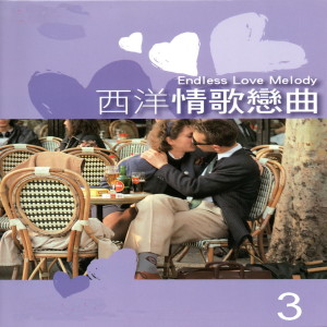Dengarkan Nothing's gonna change my love for you (此情不渝) lagu dari Various dengan lirik