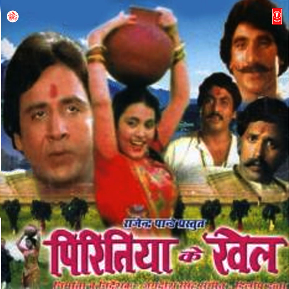 Chhod De Dagariya