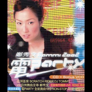 ดาวน์โหลดและฟังเพลง Du Yi Wu Er พร้อมเนื้อเพลงจาก Sammi Cheng