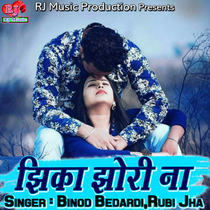 ดาวน์โหลดและฟังเพลง Jhika Jhori Na พร้อมเนื้อเพลงจาก Binod Bedardi