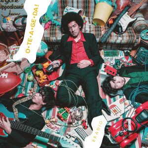 ดาวน์โหลดและฟังเพลง O TE A GE DA ! พร้อมเนื้อเพลงจาก BRADIO