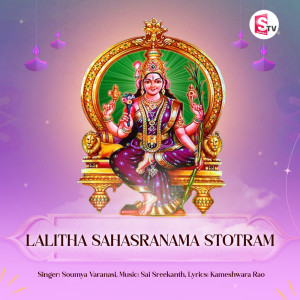 Listen to Lalitha Sahasranama Stotram song with lyrics from Sri Soumya Varanasi