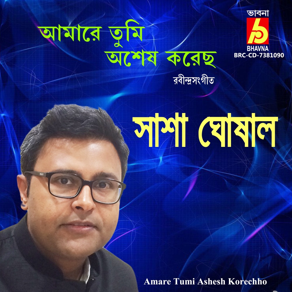 Amare Tumi Ashesh Korechho