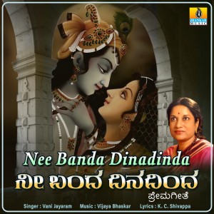 Vani Jayaram的專輯Nee Banda Dinadinda - Single