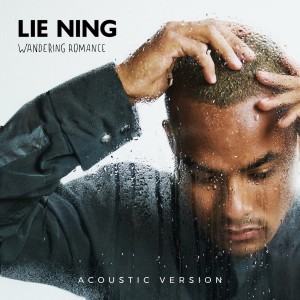 收聽LIE NING的wandering romance (acoustic version)歌詞歌曲