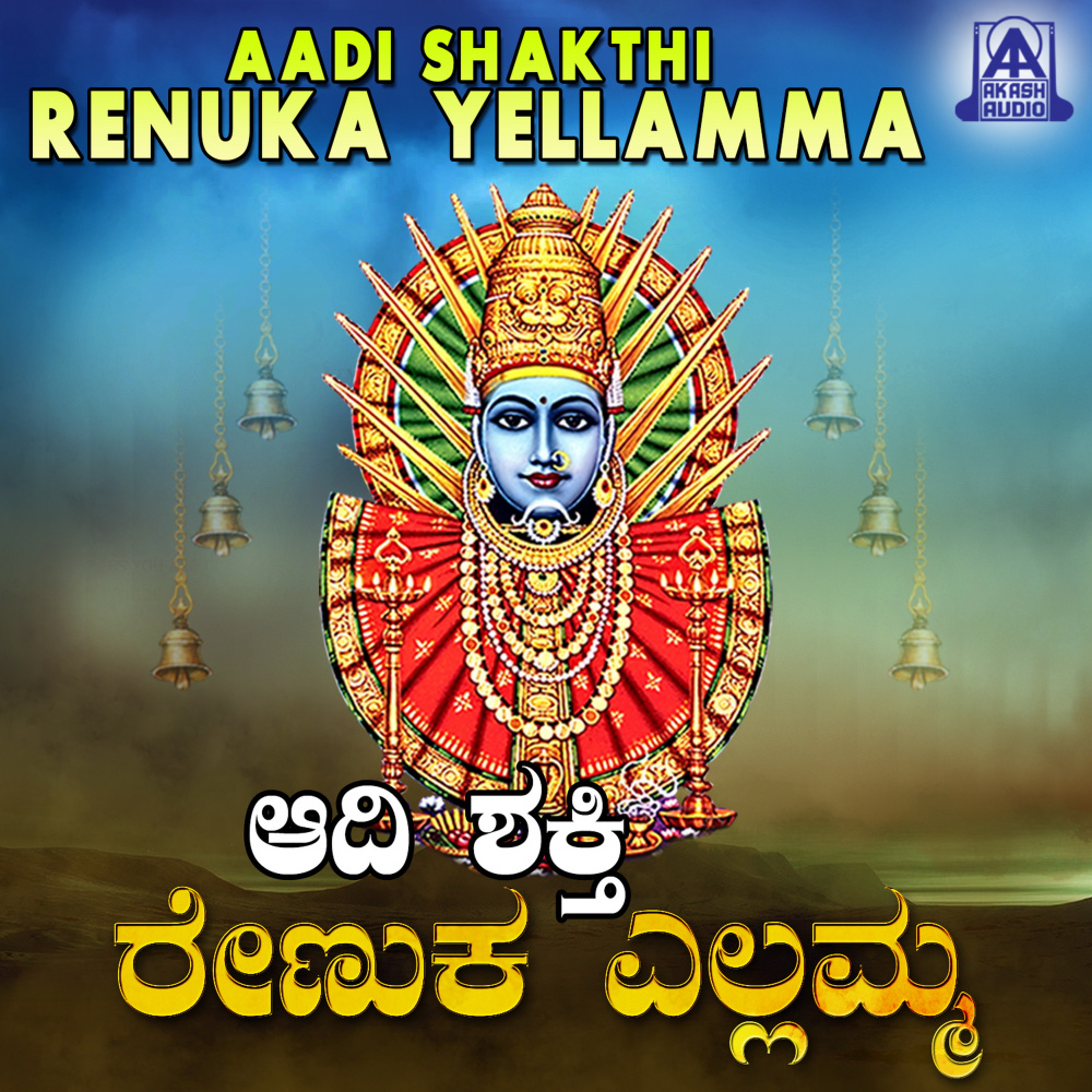 Aadi Shakthi Renukaambe