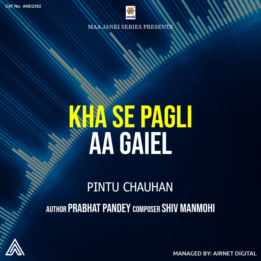 Kha Se Pagli Aa Gaiel