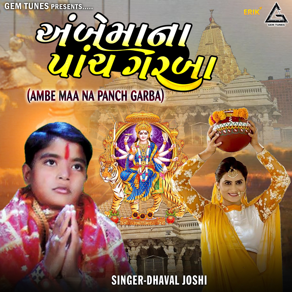 Ambe Maa Na Panch Garba