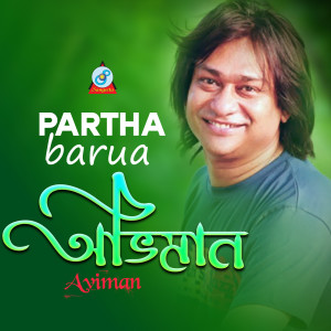 Album Aviman from Partha Barua
