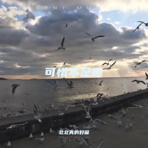 收聽北北真的好睏的可惜不是你 (cover: 曹軒賓) (完整版)歌詞歌曲