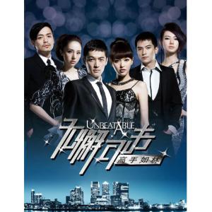 收听胡歌的高手（《無懈可擊之高手如林》主題曲）歌词歌曲