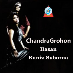 Album ChandraGrohon oleh Kaniz Suborna