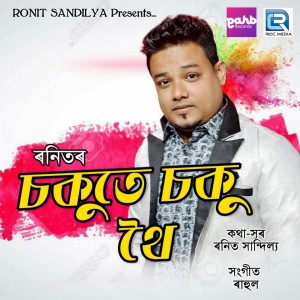 Album Sokute Soku Thoi from Ronit Sandilya