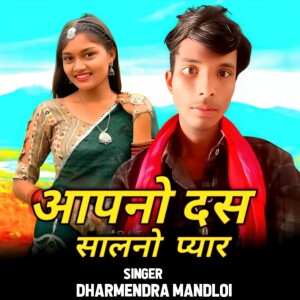 Album Aapno Das Salno Pyar from 