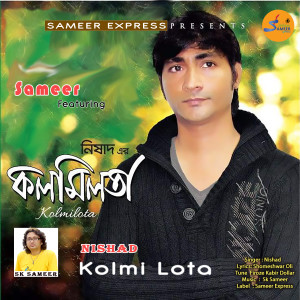 Album Kolmi Lota from Nishad