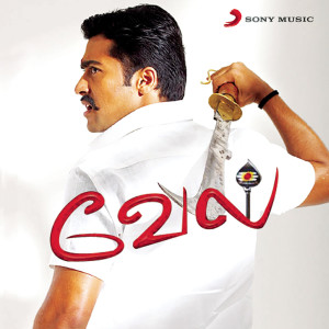 ดาวน์โหลดและฟังเพลง Onnappola พร้อมเนื้อเพลงจาก Yuvan Shankar Raja