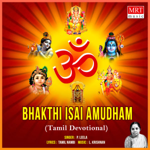 Album Bhakthi Isai Amudham from 