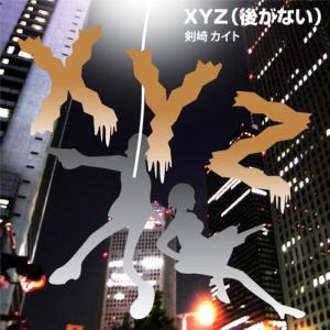 ดาวน์โหลดและฟังเพลง Xyz พร้อมเนื้อเพลงจาก Kaito Kenzaki