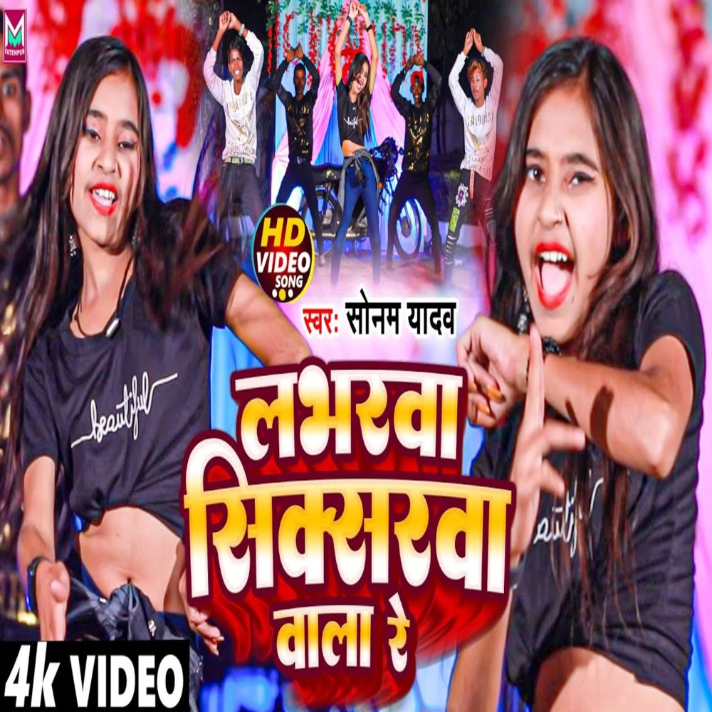 Loverwa Sixerwa Wala