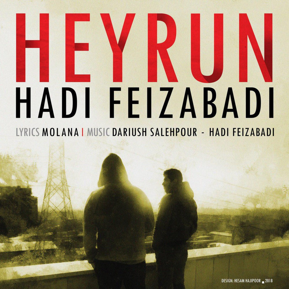 Heyrun