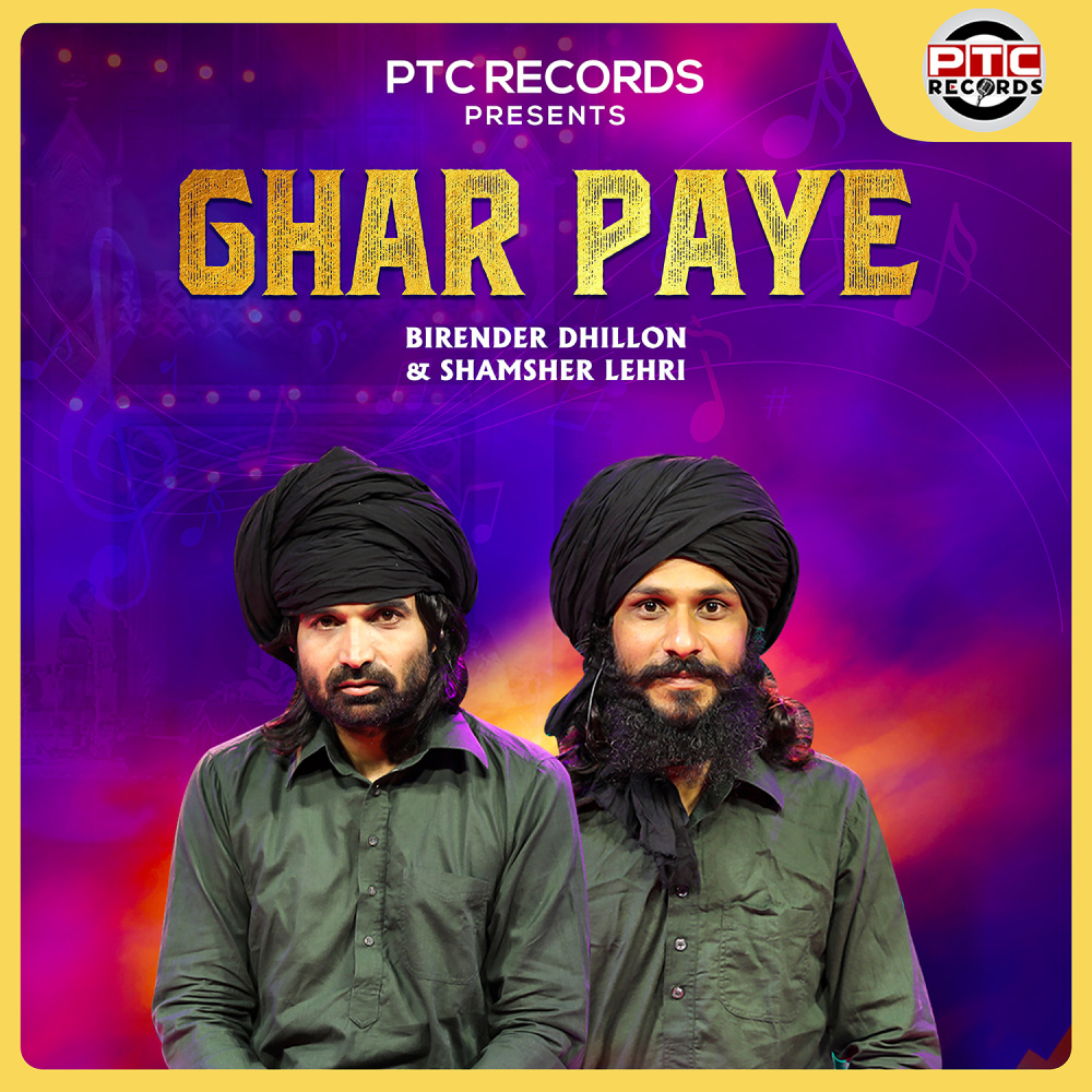 Ghar Paye
