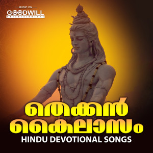 Album Thekkan Kailasam from Prasad