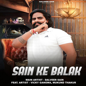 Album Sain Ke Balak from Dalveer Sain