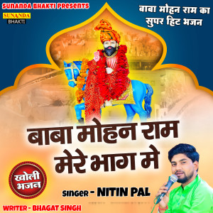 Listen to Baba Mohan Ram Mere Bhag Me song with lyrics from Nitin Pal