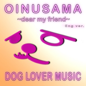 Album OINUSAMA ~dear my friend~ (Eng ver.) from MUGI-CHA-15