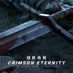 Sean Dagher的专辑Crimson Eternity