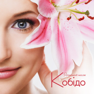 Listen to Відчуття song with lyrics from Relaxation Meditation Songs Divine