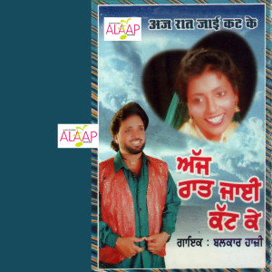 ดาวน์โหลดและฟังเพลง Tapp Geya Kandh Begani พร้อมเนื้อเพลงจาก Balkar Hazi